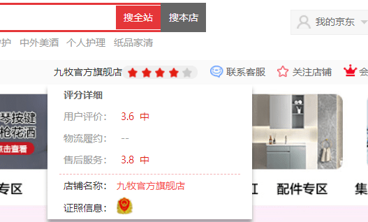 多次错乱，前后矛盾，九牧的销售数据是一个难解的“谜”