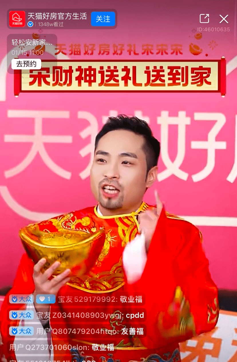 易居境外债重组，天猫好房再出发