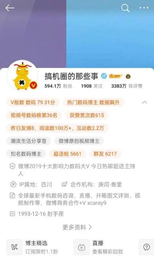 又是一年微博红人节，今年的重点是“赚钱”