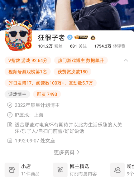 又是一年微博红人节，今年的重点是“赚钱”