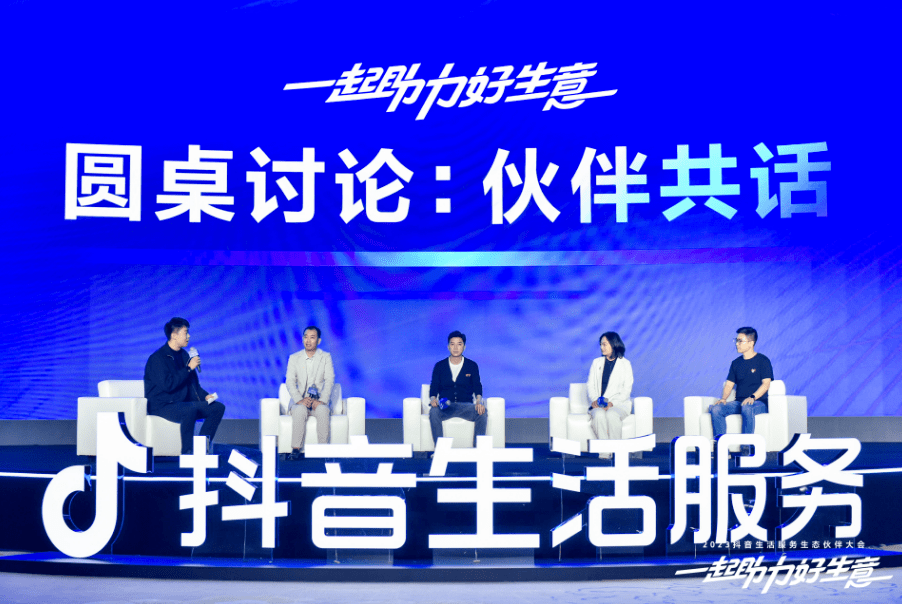 解读 ｜ 抖音生活服务的经营生态