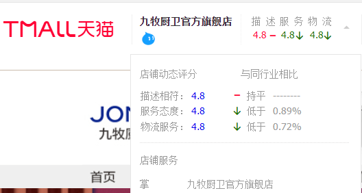 多次错乱，前后矛盾，九牧的销售数据是一个难解的“谜”