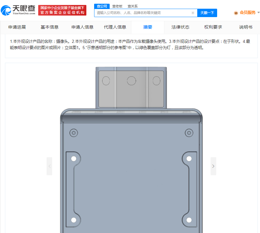 华为车载摄像头外观专利获授权#