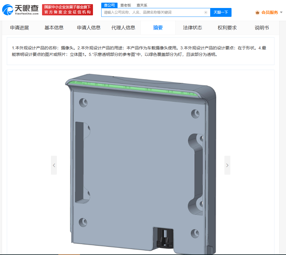 华为车载摄像头外观专利获授权#