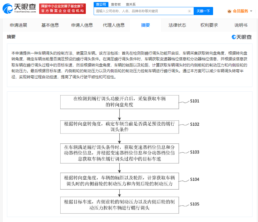 吉利新专利可实现蠕行调头# 减少车辆调头转弯半径