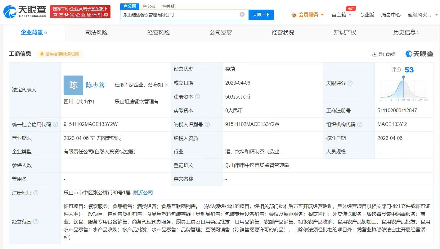 王鹤棣父亲成立首家餐饮管理公司