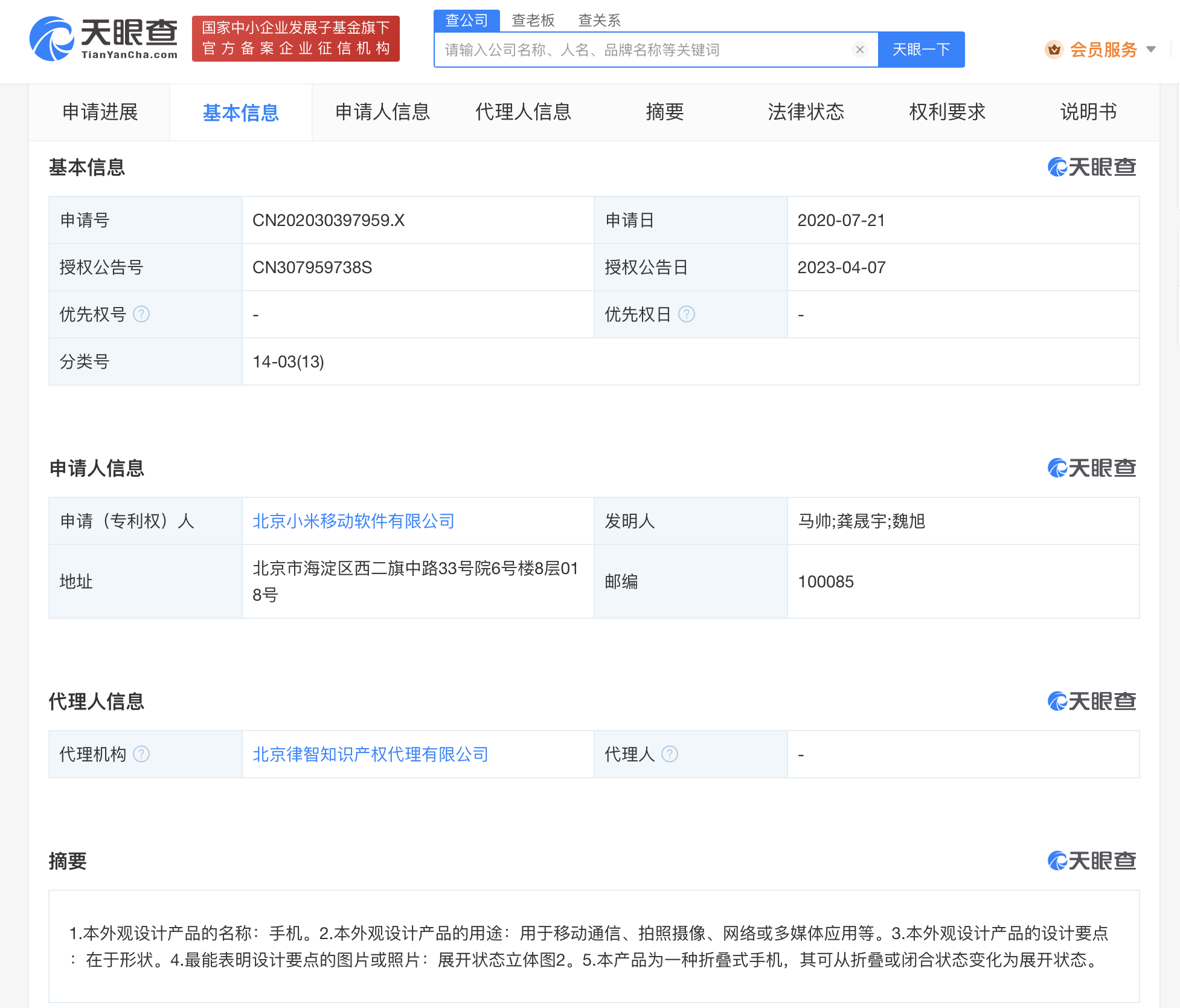屏幕折叠新方式？