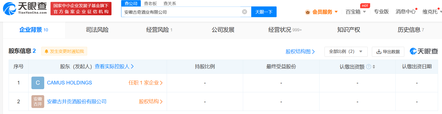 古井贡酒在安徽投资成立酒业公司