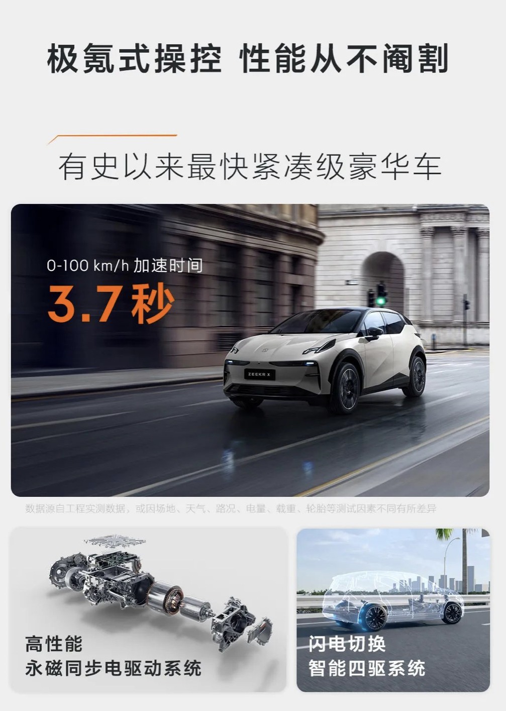 极氪要上市，吉利“基因改造”成功