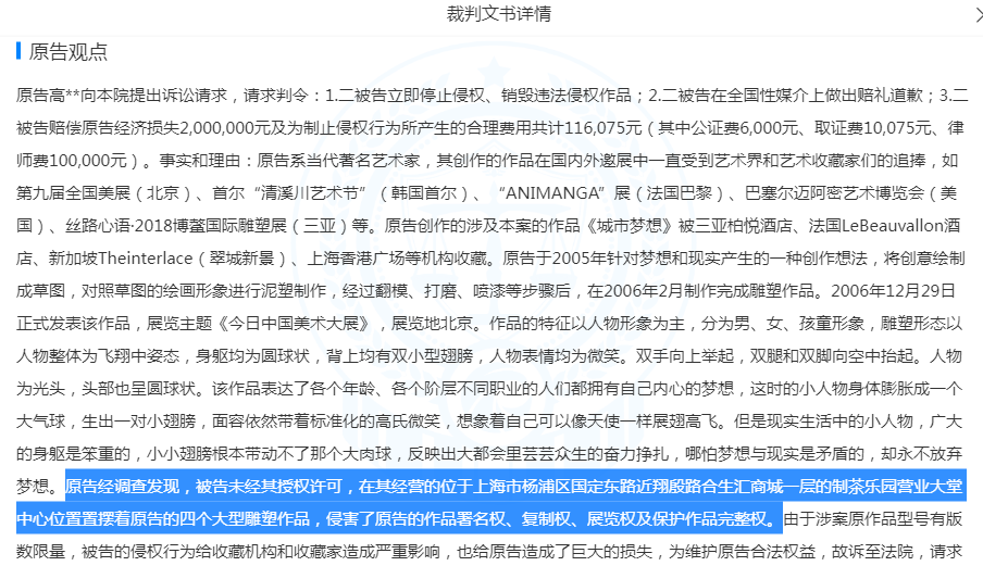 乐乐茶因侵权纠纷成被执行人