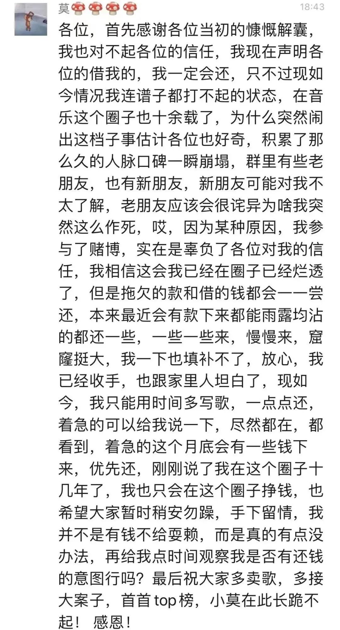 揭秘一桩震惊音乐圈的大型诈骗