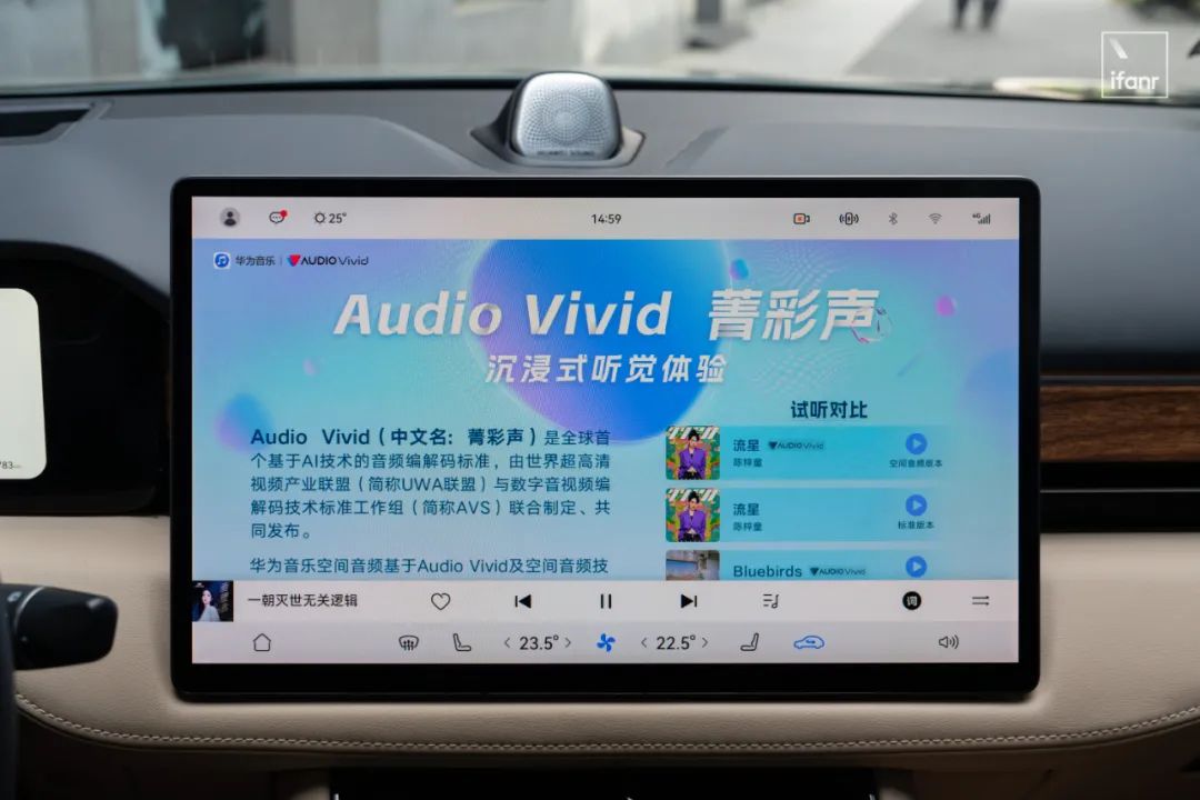 华为实现空间音频首次“上车”，空间音频加速生态革命？