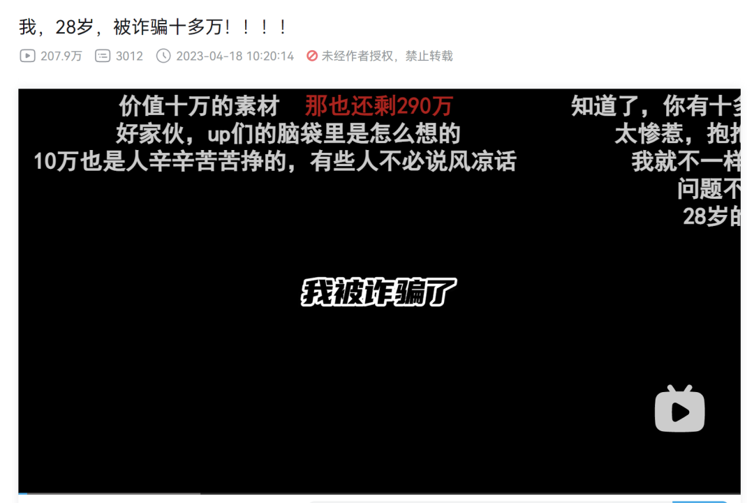 揭秘一桩震惊音乐圈的大型诈骗