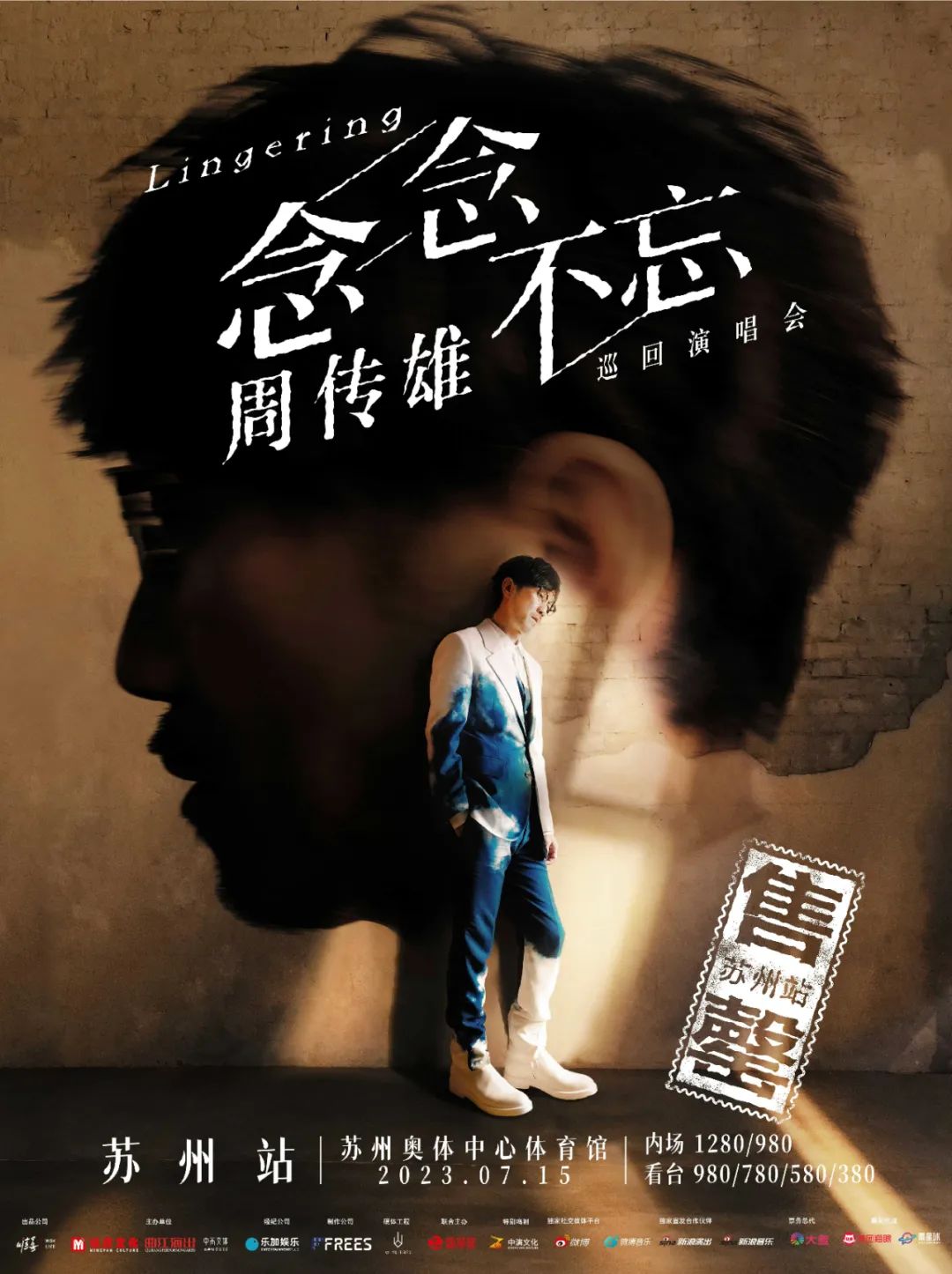 分流北上广深，大型音乐演出为何扎堆“新一线”？