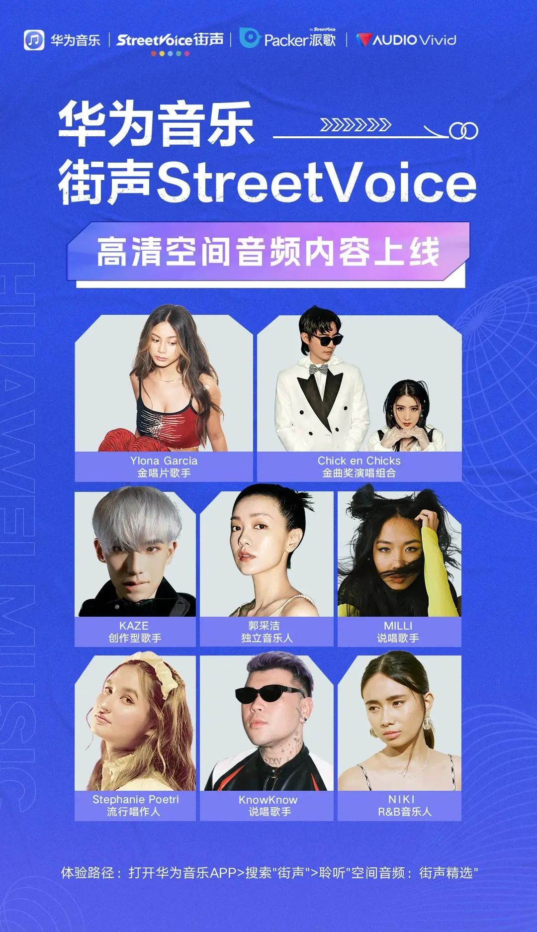 音悦台回归，一季度全球流媒体播放量破万亿，AI音乐该被平台删除吗？