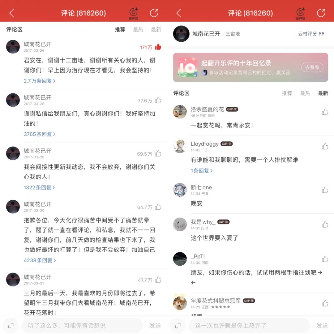 网易云音乐十周年，是真黑马还是靠运气？