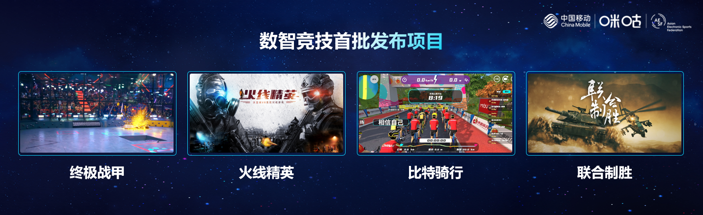 数智竞技的元宇宙「进化论」