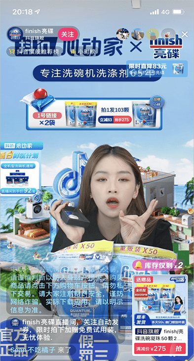 抖音电商夏日鲜氧计划，引领家居家电夏季营销新风向