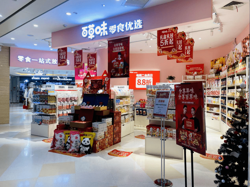 《中国坚果营养和市场发展白皮书》发布，百草味推动行业进化