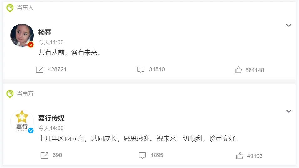 和杨幂分手后，嘉行和乐华模式孰优孰劣？