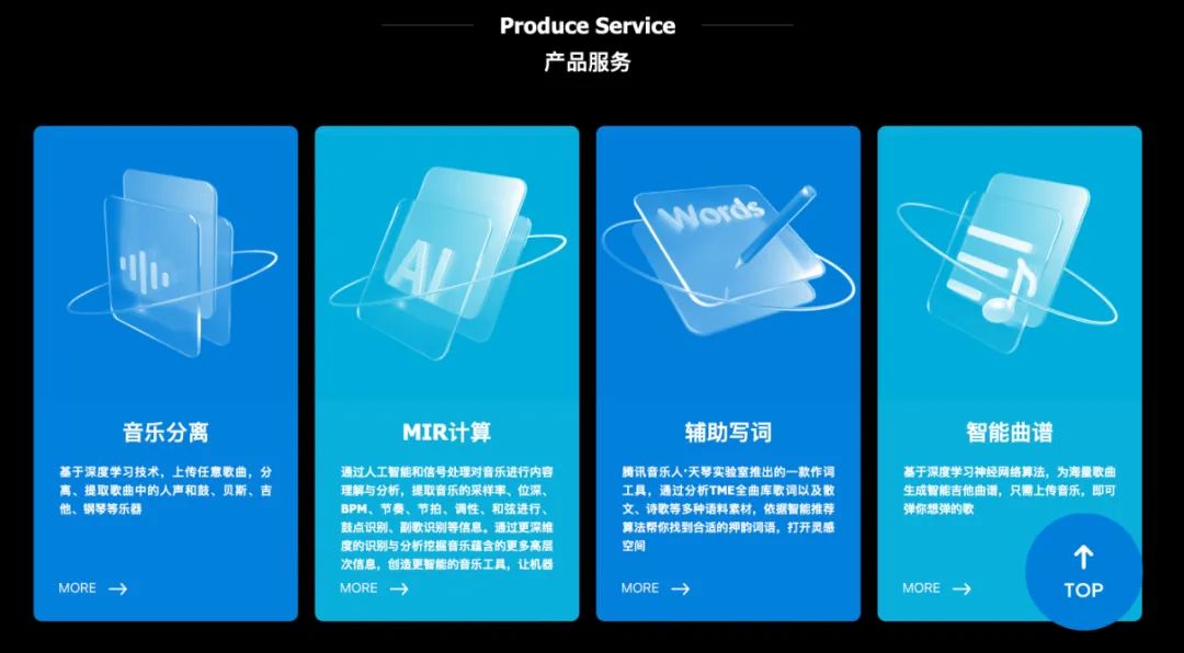 迈向高质量增长，腾讯音乐让“人”的价值再放大