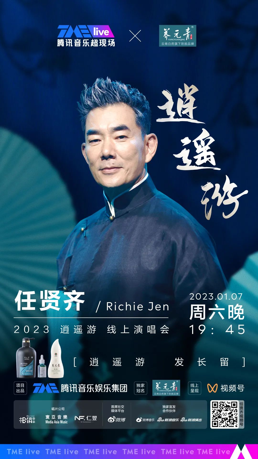 迈向高质量增长，腾讯音乐让“人”的价值再放大