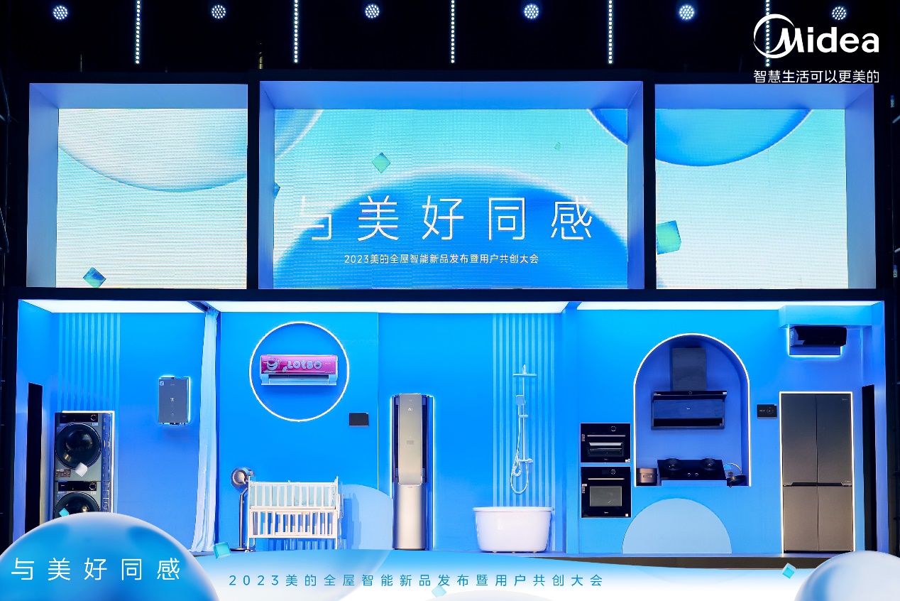 万千情境因人而异，美的与用户的一场“双向奔赴”