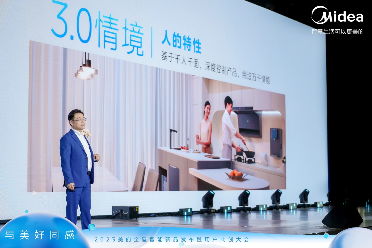 万千情境因人而异，美的与用户的一场“双向奔赴”