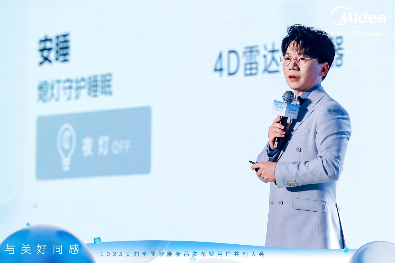 万千情境因人而异，美的与用户的一场“双向奔赴”