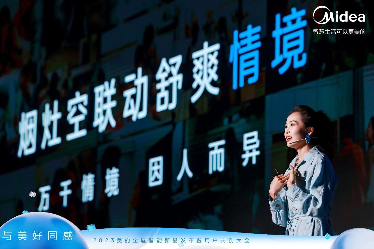 万千情境因人而异，美的与用户的一场“双向奔赴”