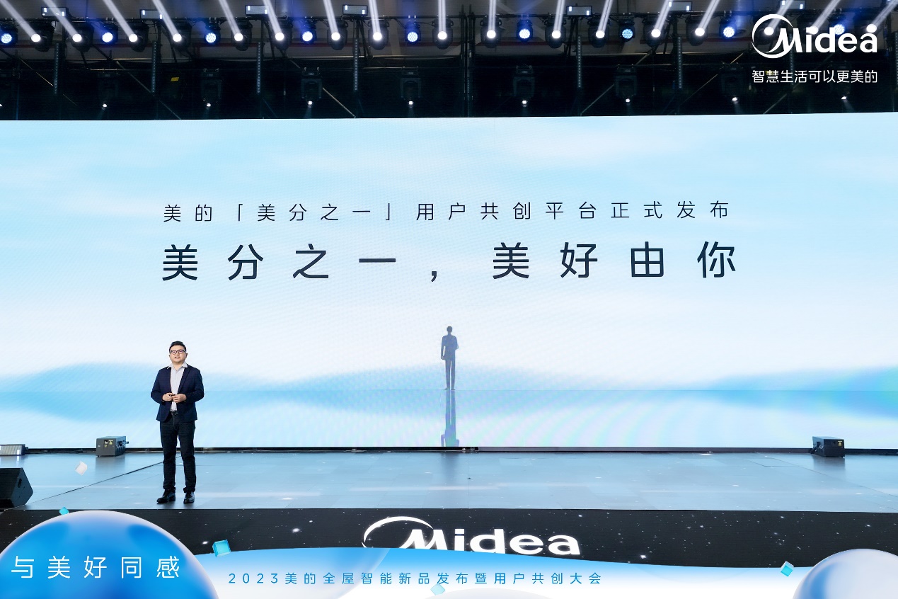 万千情境因人而异，美的与用户的一场“双向奔赴”