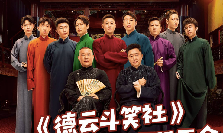 直播相声成“现象级”，曹云金风评逆转翻红