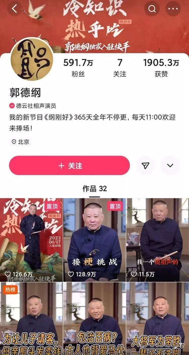 直播相声成“现象级”，曹云金风评逆转翻红