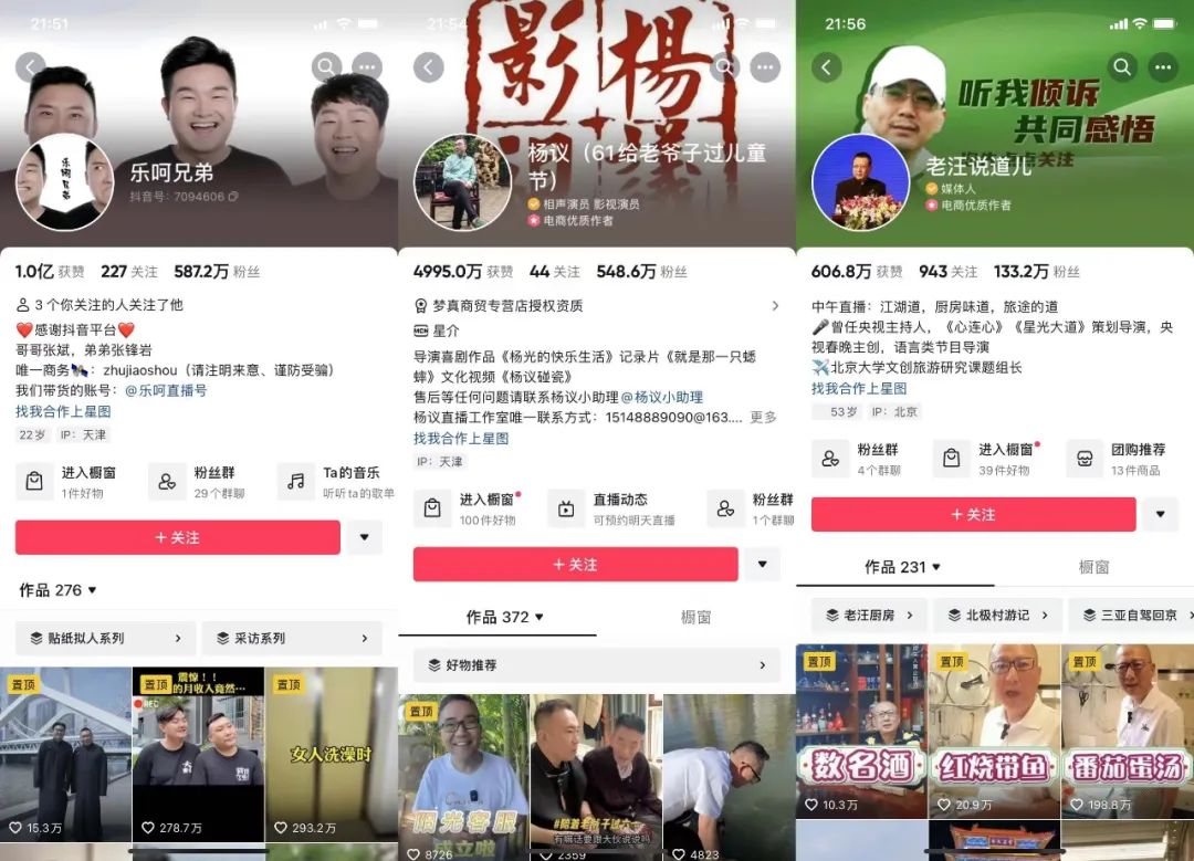 直播相声成“现象级”，曹云金风评逆转翻红