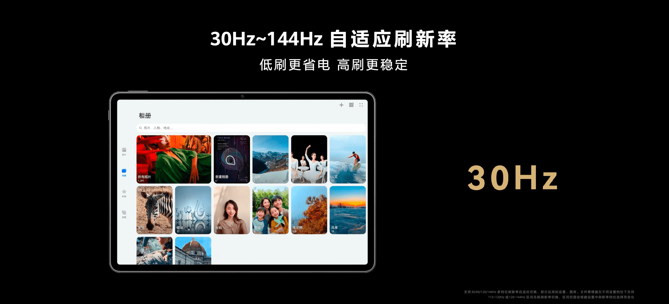 华为夏季全场景新品发布会亮点颇丰 万物互联的全场景生态加速落地