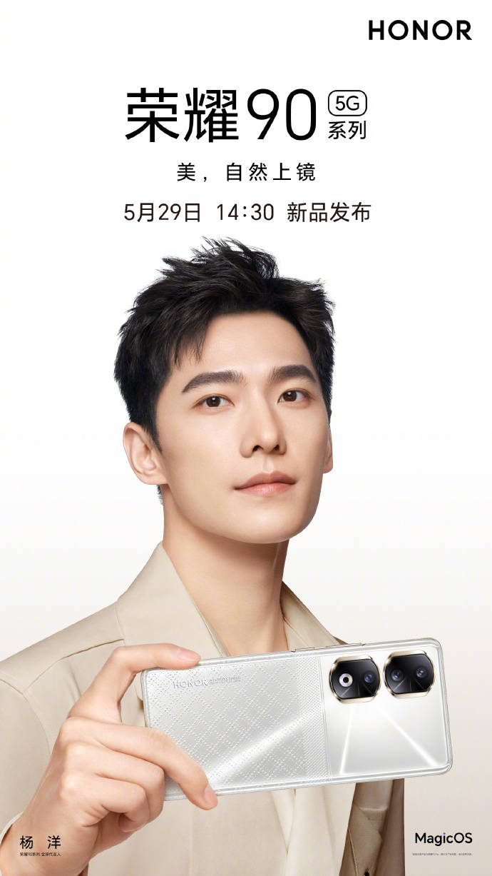 荣耀赵明：对618有信心，备货和福利都准备好了