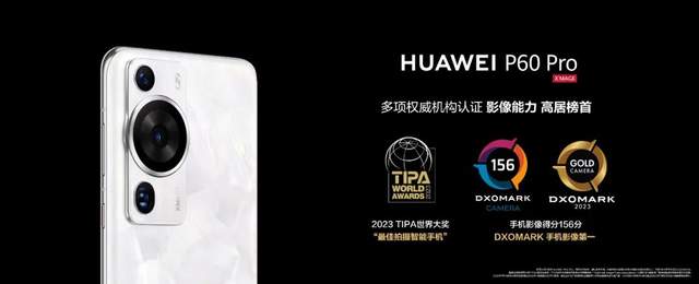 海外发布、登顶DXOMARK，华为P60 Pro如何成为影像标杆？