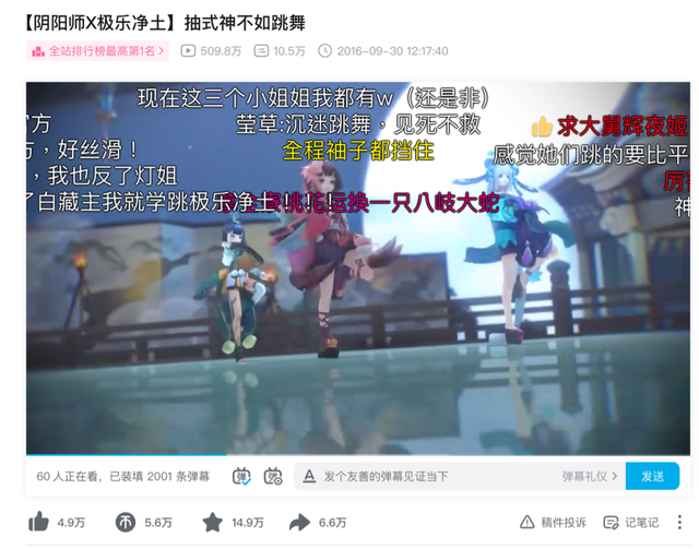 浪姐靠《极乐净土》再度翻红，内娱向二次元取得真经？