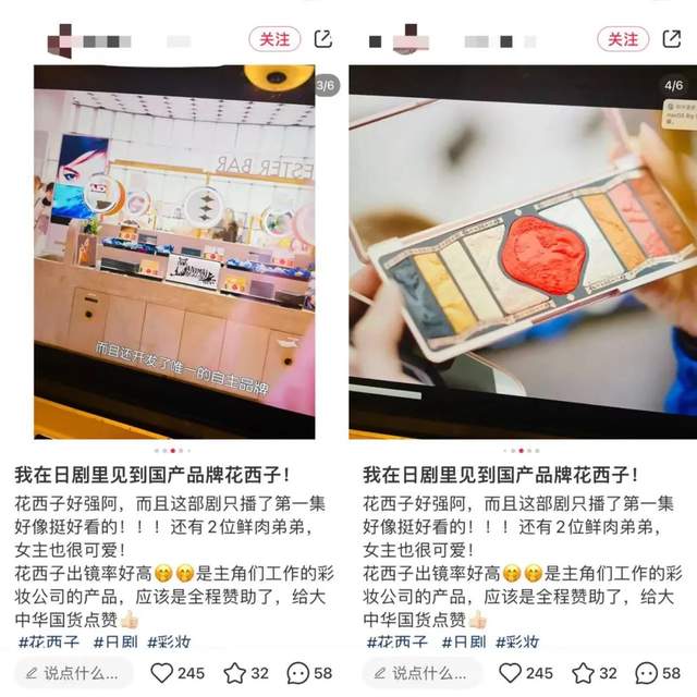 第一批国货彩妆，还没用完