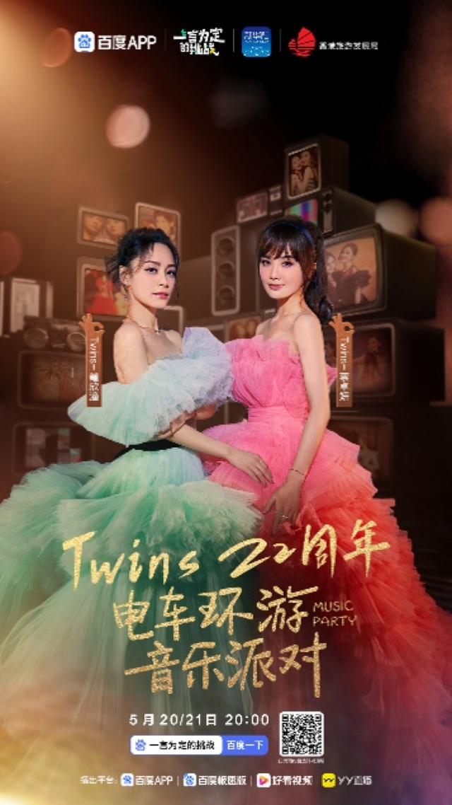 当AI“卷”向娱乐圈，百度APP开启全球首个AI策划综艺节目