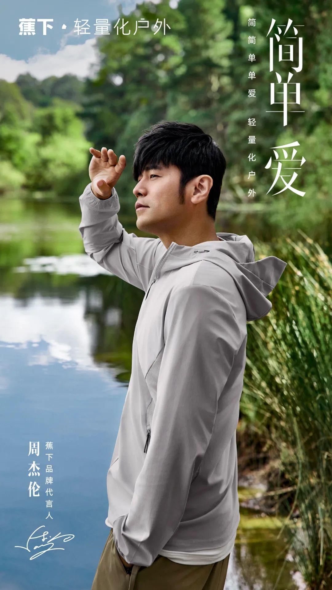 从蕉下，看品牌的绕远路与抄近道