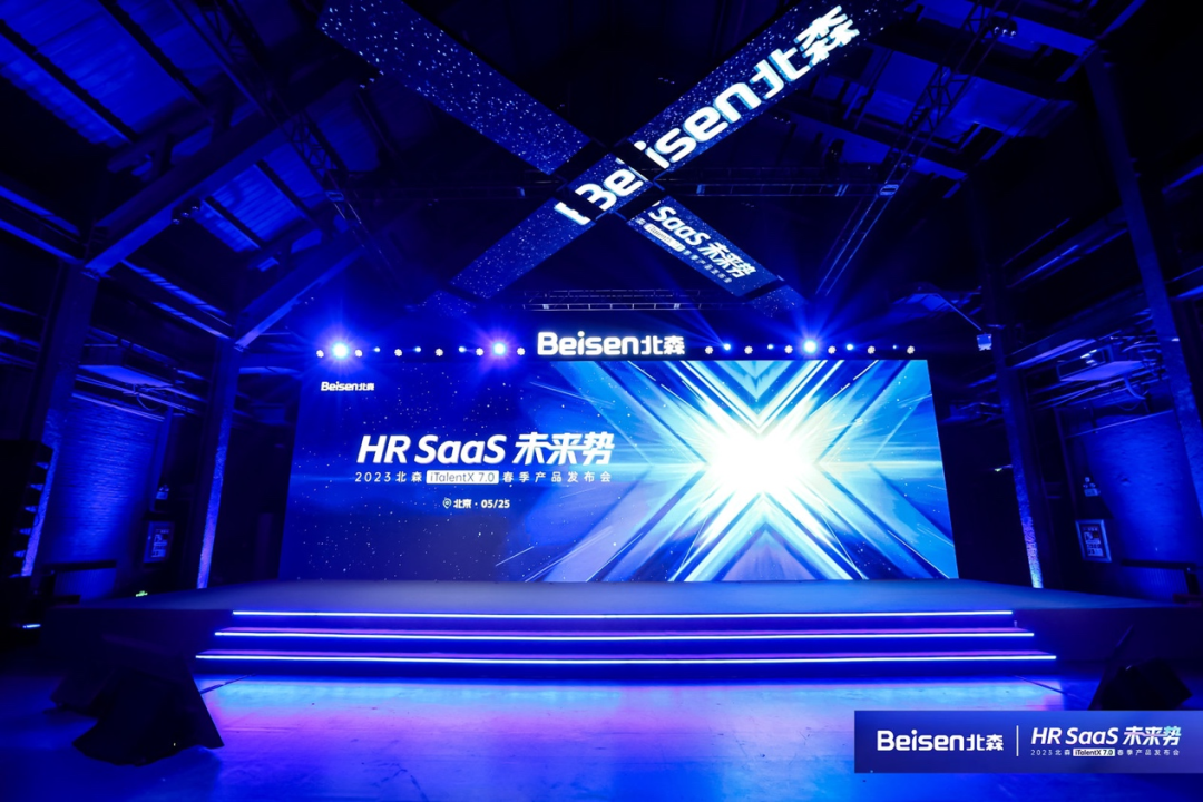 在人力资源数字化“变局”节点，北森加速甩开对手