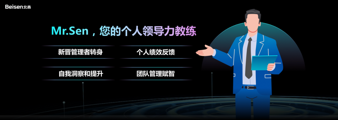 在人力资源数字化“变局”节点，北森加速甩开对手