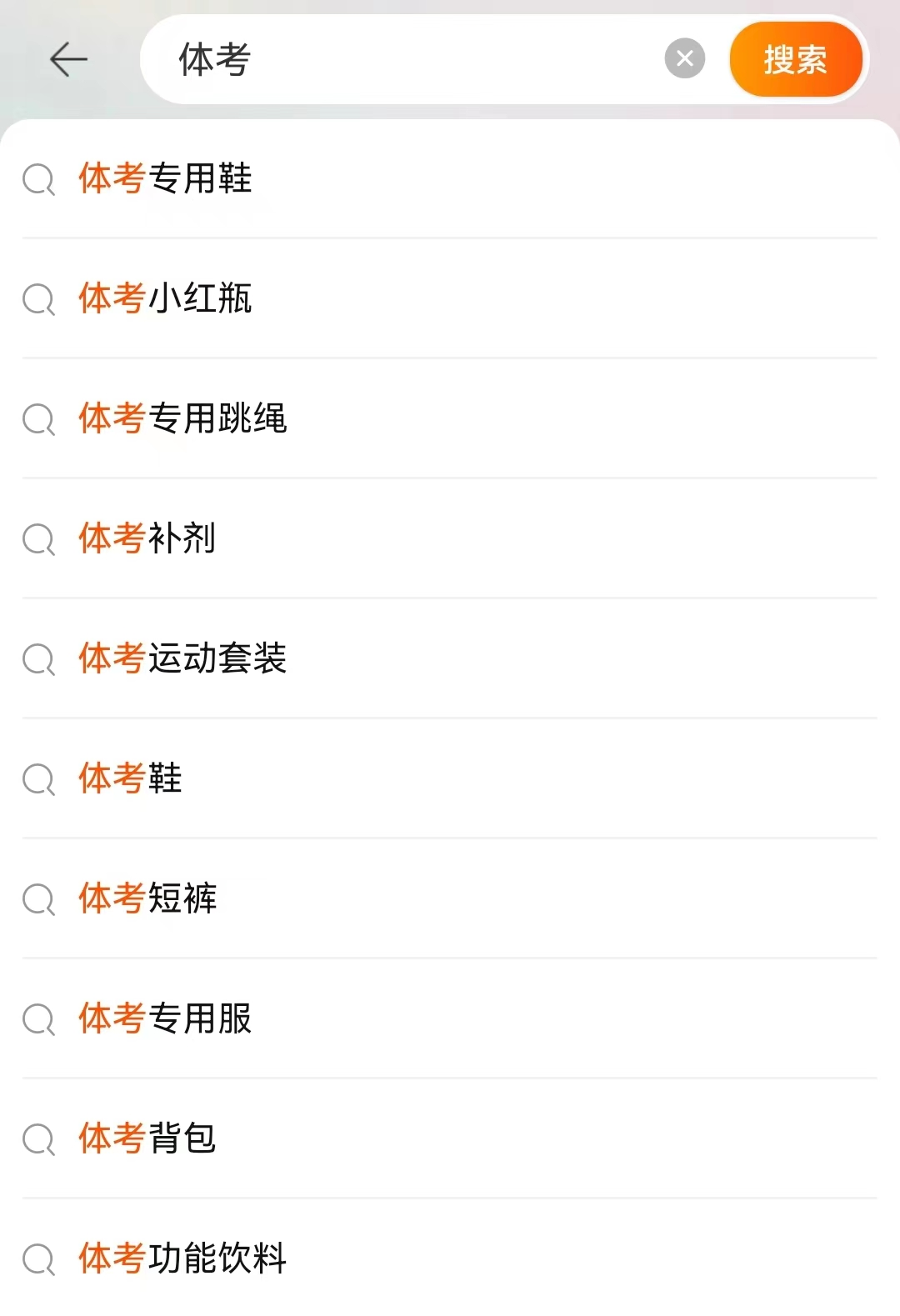 体考神器的“神鬼二相性”