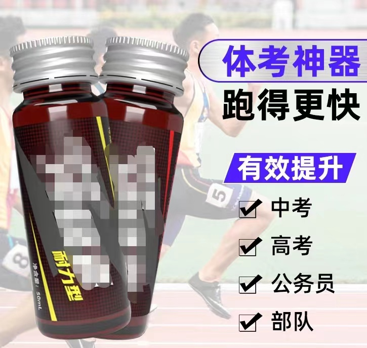 体考神器的“神鬼二相性”