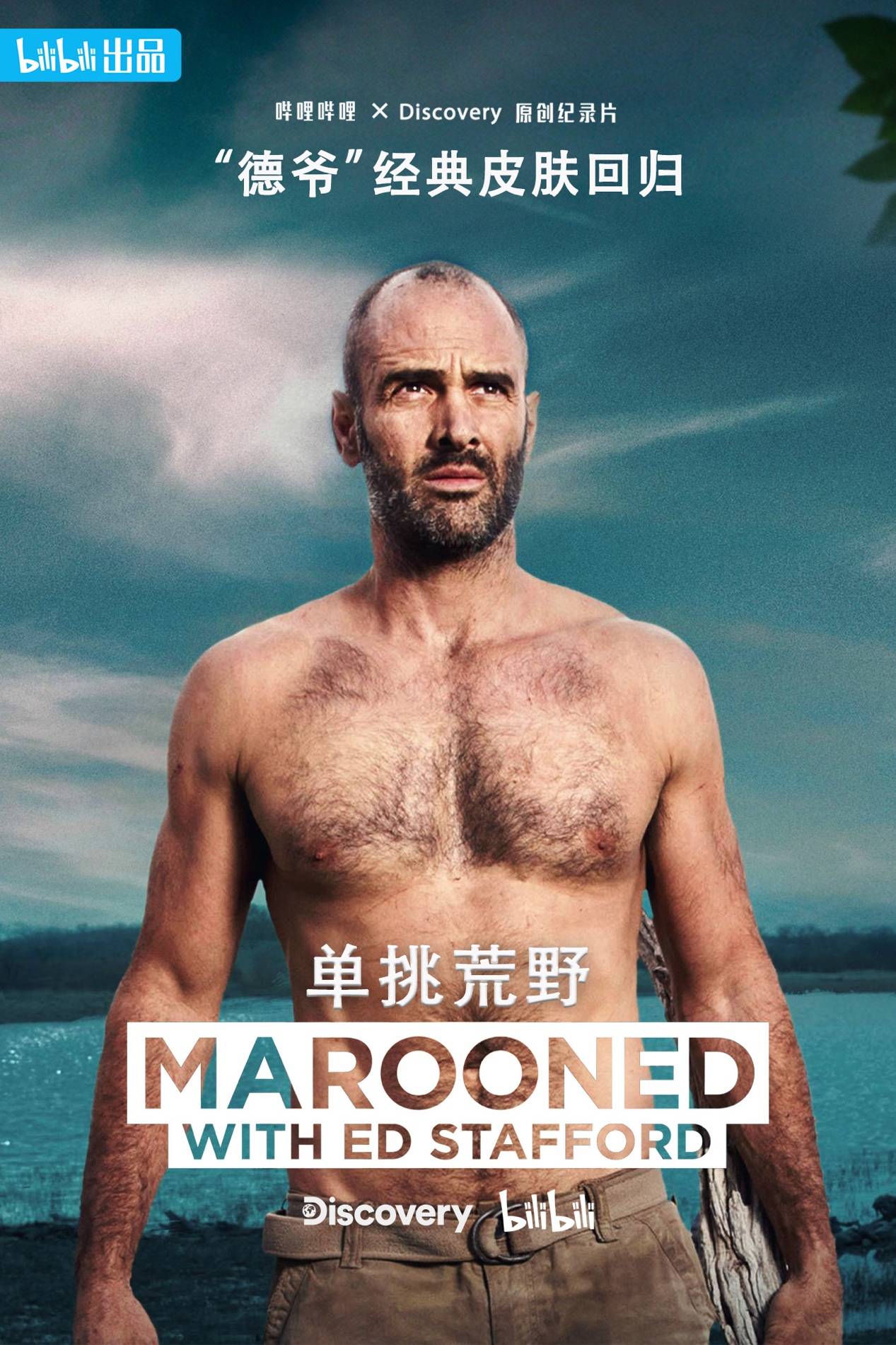 B站COO李旎：纪录片已成为B站第二大专业内容品类