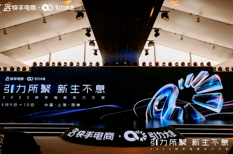 解读快手电商的三个变化