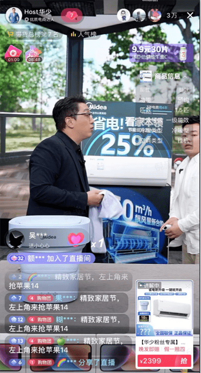 抖音电商夏日鲜氧计划，引领家居家电夏季营销新风向