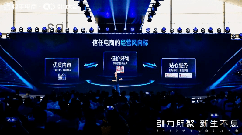 解读快手电商的三个变化