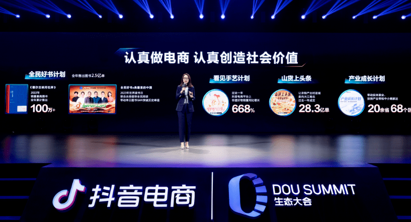 一文说透全域兴趣电商的现在与未来